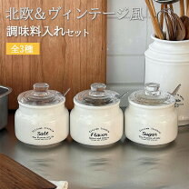 楽天市場】ヴィンテージ（保存容器・調味料入れ｜キッチン用品・食器 