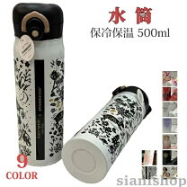 楽天市場】スターバックス ステンレスボトル サーモスの通販