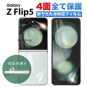 GalaxyZFlip5�t�B�����w��F�؃M�����N�V�[�[�b�gGalaxyZFlip4ZFlip3�O�ʔw�ʃt�B�����T���X���M�����N�V�[�[�b�g�t���b�v5�X�}�z�P�[�X�����Ȃ�����Ȃ�TPU�E���^���t�B�����S