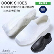 ワークマン コックシューズ 厨房靴 キッチン用安全靴 EVA素材 軽量設計 耐油性 耐滑性 防水機能 抗菌防臭…