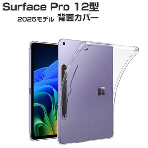 Microsoft Surface Pro 12�C���` �P�[�X �N���A �ϏՌ� �J�o�[ �}�C�N���\�t�g �T�[�t�F�X �v�� 12�^ �^�u���b�g ���^ �Ռ��z�� ����ق��肩���� TPU�f�ސ�