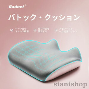 Gadeel �N�b�V���� �ᔽ�� ���z�c ���ŃT�|�[�g �ᔽ���������[�t�H�[�� �V�[�g�N�b�V���� �֎q�p �M�t�g ���ԂƂ� ���K�N�b�V���� �ݑ�Ζ��I�t�B�X �������p���ɓ��� �f�X�N���[�N