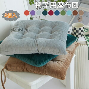 4�� �t���A�N�b�V���� ���z�c �N�b�V���� �`�F�A�N�b�V���� �֎q�p �_�C�j���O�`�F�A �f�X�N���[�N �����n �􂦂� �Ƌ� ���K ��l��炵 �_�C�j���O �����̖͗l�ւ� �_�炩��