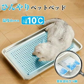クーラー 暑さ対策 猫ベッド ペットベッド 涼感 ベッド 暖かい 冬 涼感ベッド 猫鍋 冷感 猫 鍋 小動物 クール キャットボウル たらい ネコベッド アイスベッ 冷却 ねこなべ 猫用ベッド