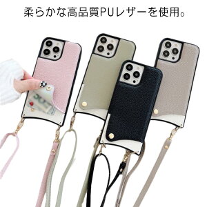 �X�g���b�v�t�� iPhone13 xs mini pro max �g�уP�[�X ������v se2 iPhone11 �V�����_�[ iphone12 �J�o�[ �� �`�F�[�� iPhoneXR