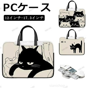 �m�[�gPC �P�[�X �����L ���� MacBook ipad�P�[�X �莝�� �o�b�O �C���i�[ 15.6�C���` �؍� ������� 13 14�C���` A4 �p�\�R�� 17.3�C���` 13.3