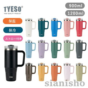 TYESO �^���u���[ �X�g���[�t�� �W�t�� �ۉ� �ۗ� ��e�� �X�e�����X ��d�\�� �^��f�M ������� �h���C�u �� 900ml 1200ml �M���� �R�[�q�[�^���u���[ ���I���Ȃ�