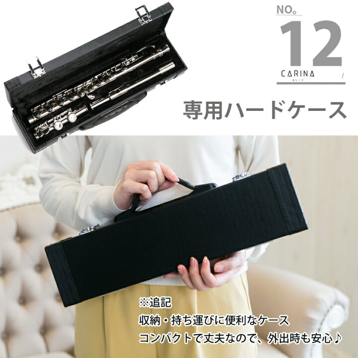 楽天市場】フルート 初心者 吹奏楽 練習用 ケース付き ニッケルメッキ 入学式 誕生日 クリスマス 新年 プレゼント ギフト プレゼント袋無料【 PL保険加入済み】【演奏動画あり】 : siara 楽天市場】フルート 初心者 吹奏楽 練習用 ケース付き ニッケルメッキ 入学式 誕生日 クリスマス 新年 プレゼント ギフト プレゼント袋無料【 PL保険加入済み】【演奏動画あり】 : siara