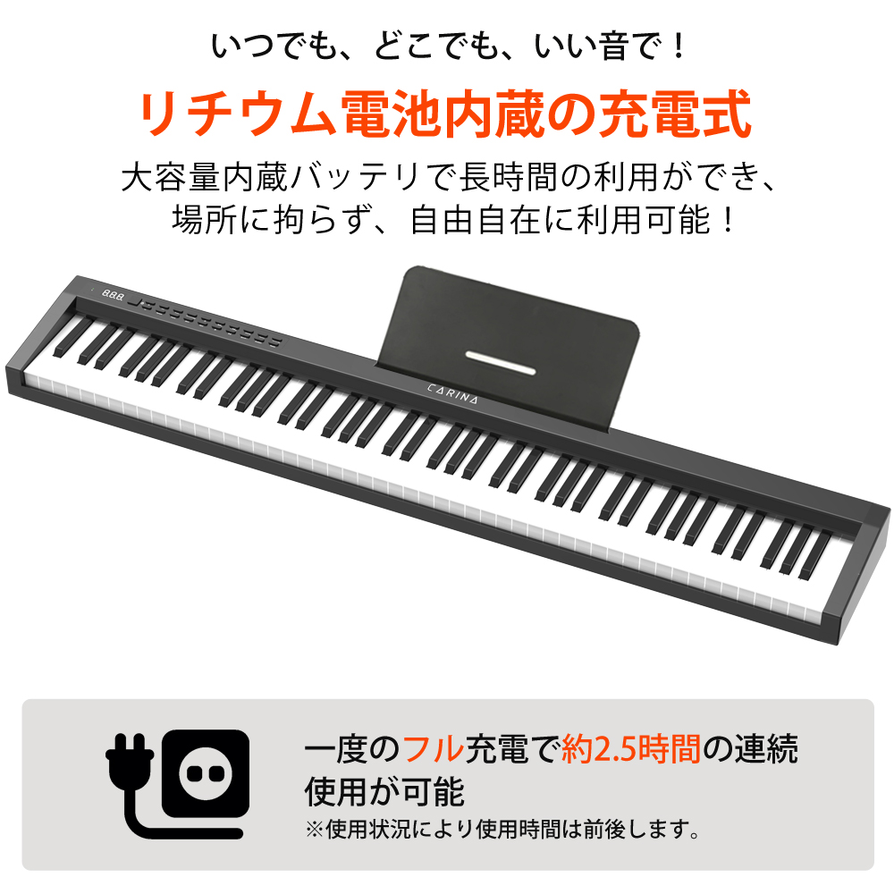楽天市場】電子ピアノ 88鍵盤 スリムボディ 充電可能 ワイヤレス ...