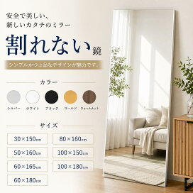 楽天市場】割れない鏡 全身鏡 姿見鏡 フィルムミラー 超軽量 壁掛け 
