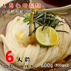 ǂ ]򂤂ǂ 600g (300gx2) t  n {]򏃐 nǂ  ǂ  siawase6-tuyu