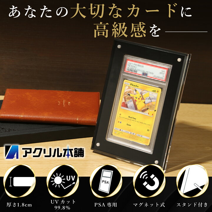 楽天市場】【UVカット99.8%】アクリル本舗 PSA 鑑定用 スクリュー 