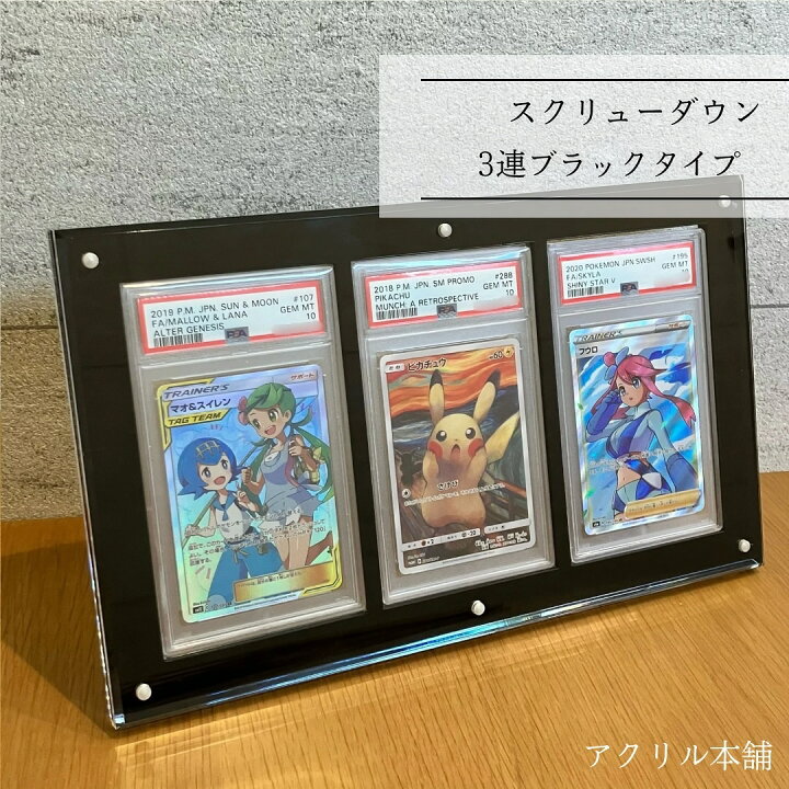 楽天市場】【UVカット99.8%】アクリル本舗 PSA 鑑定用 スクリュー 