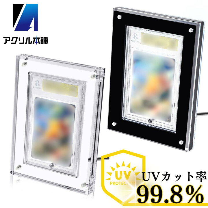楽天市場】【UVカット率99.8%】アクリル本舗 BGS用 スクリューダウン 