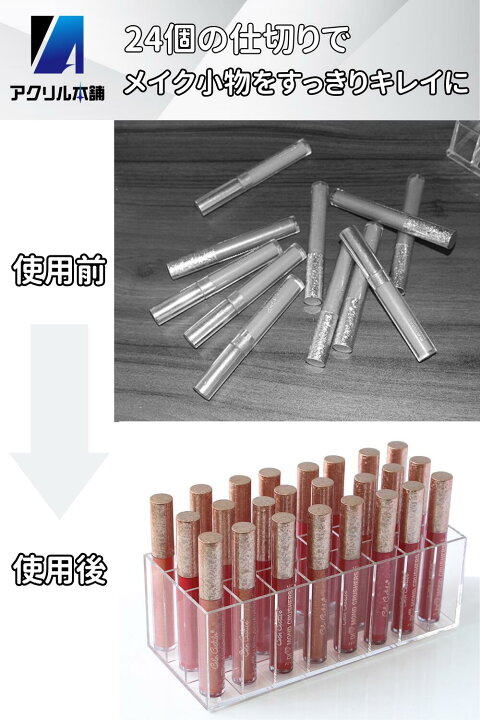 楽天市場】【24本収納】アクリル本舗 リップスタンド リップケース  