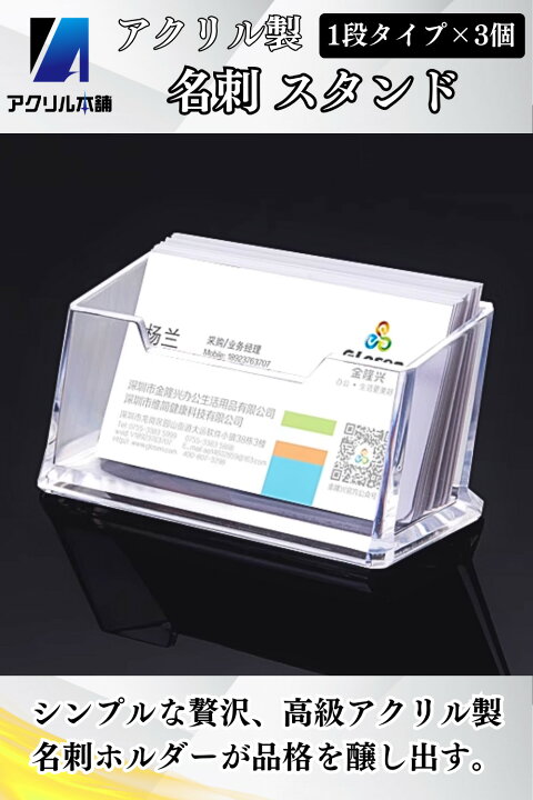 楽天市場】アクリル本舗 名刺スタンド カードスタンド カード立て 卓上 