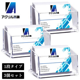 アクリル本舗 名刺スタンド カードスタンド カード立て 卓上 名刺ホルダー 名刺立て カードホルダー おしゃれ アクリル 受付