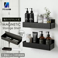 アクリル本舗 浴室 マグネット ラック お風呂 収納 バスルーム 磁石 棚 水切り 壁掛け キッチン ABS樹脂製
