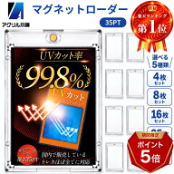【★マラソン期間限定★全品P+5倍★】【楽天ランキング1位・UVカット99.8%】アクリル本舗 マグネットロー…