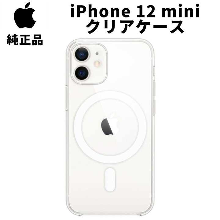 楽天市場】Apple 純正 iPhone12 mini クリアケース MagSafe対応 12ミニ 