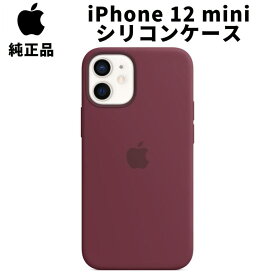 Apple 純正 iPhone12 mini シリコンケース プラム MagSafe対応 12ミニ シリコーンケース マグセーフ アップル 並行輸入品 apple純正ケース アイホン