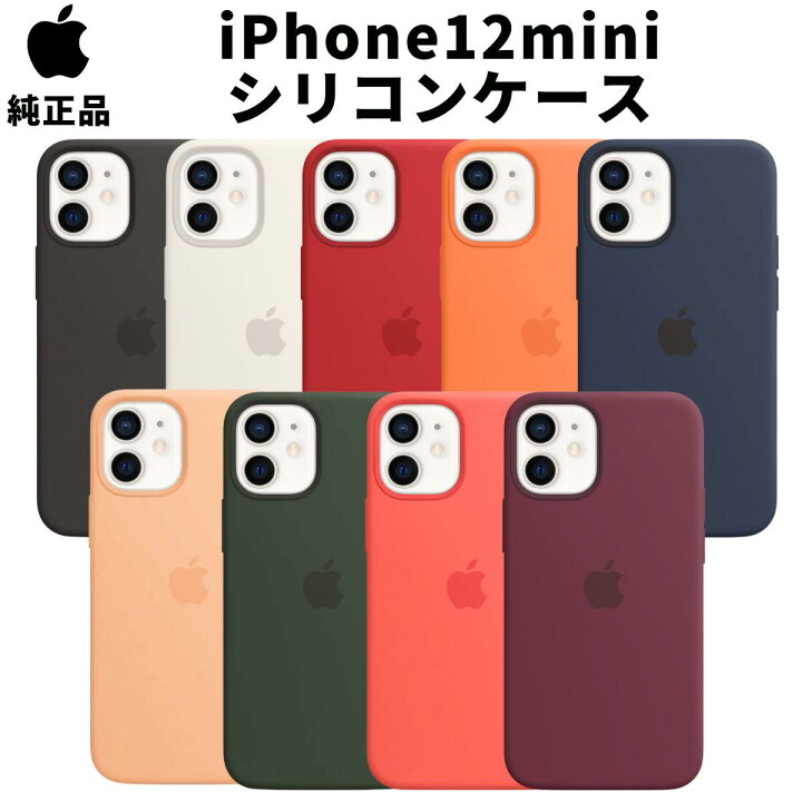 楽天市場】Apple 純正 iPhone12 mini シリコンケース MagSafe対応 12 