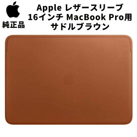 Apple 純正 レザースリーブ 16インチ MacBook Pro 用 サドルブラウン ミッドナイトブルー カバー ケース アップル マックブックプロ 並行輸入品