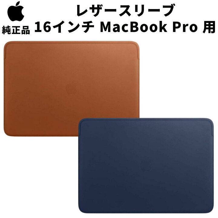 楽天市場】【在庫処分特価】Apple 純正 レザースリーブ 16インチ 