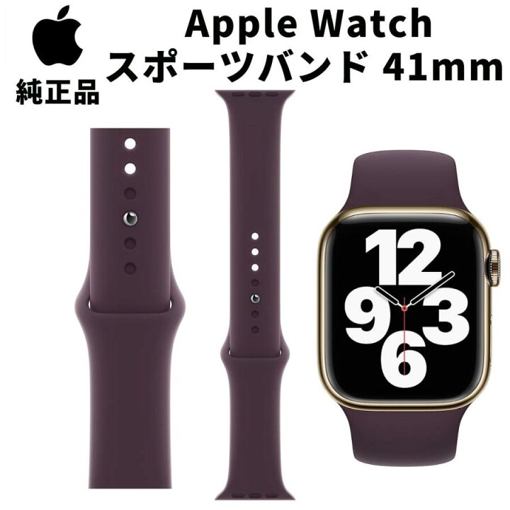楽天市場】Apple Watch 純正 スポーツ バンド 41mm ダークチェリー  