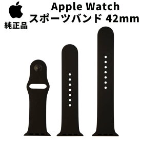 Apple Watch 純正 スポーツ バンド 42mm ブラック 黒 アップルウォッチ シリコン おしゃれ 交換用 純正バンド 並行輸入品