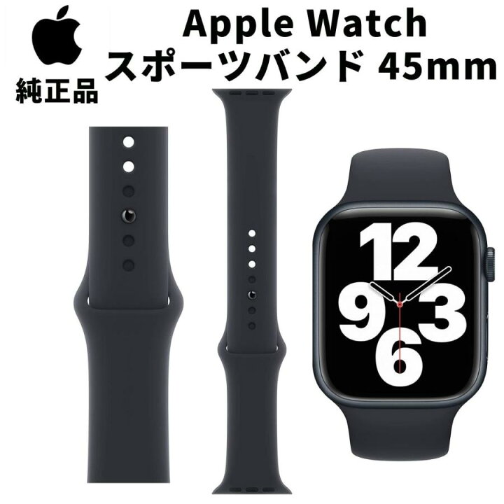 楽天市場】Apple Watch 純正 スポーツ バンド 45mm ミッドナイト 