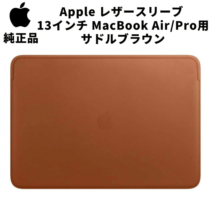 楽天市場】【在庫処分特価】Apple 純正 レザースリーブ 13インチ 