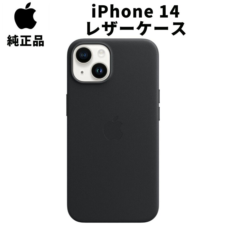 楽天市場】Apple 純正 iPhone 14 レザーケース ミッドナイトブラック 