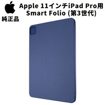 楽天市場】apple smart folio 11インチipad pro 第2世代の通販