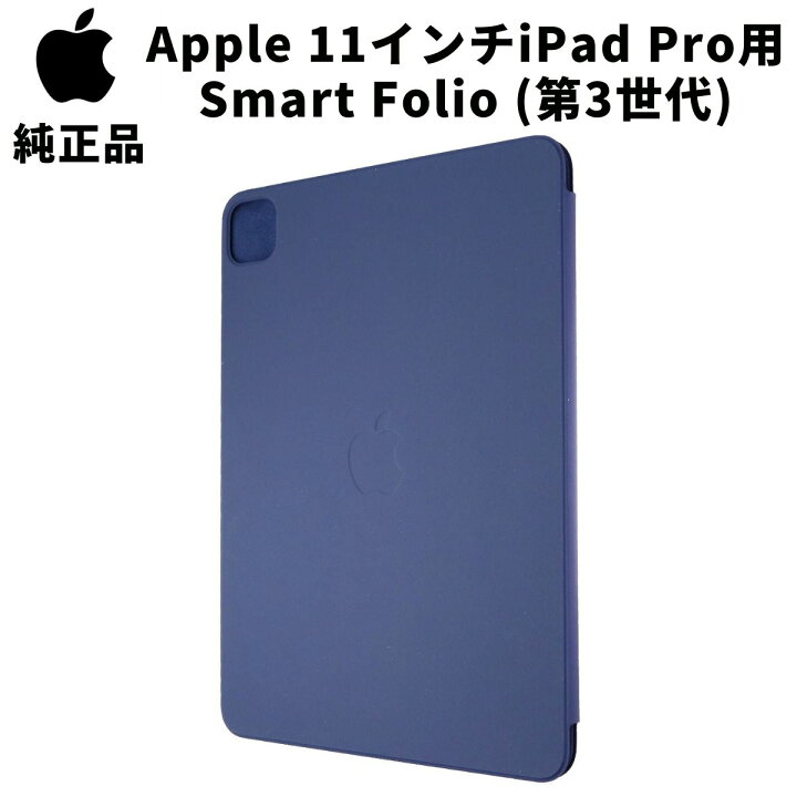 楽天市場】Apple 11インチ iPad Pro (第1～3世代) 用 Smart Folio 