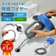 パイプクリーナー 詰まり ワイヤー 回転式 クリーナー 排水口 洗浄 排水管 掃除 お風呂 トイレ 洗面所 修…