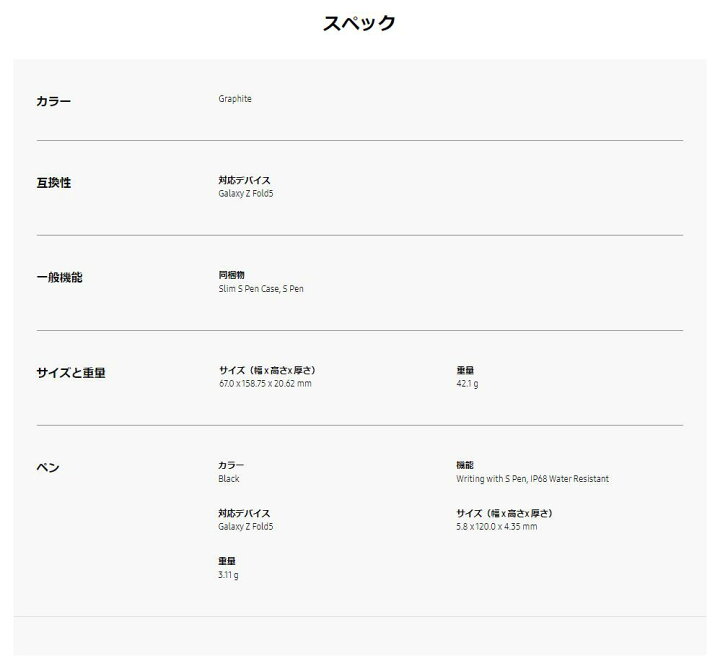 楽天市場】Samsung Galaxy Z Fold5 ケース 純正 ブラック 黒 Sペン 