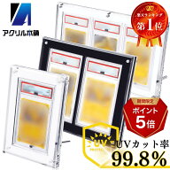 【★マラソン期間限定★P+5倍★】【UVカット99.8%】アクリル本舗 PSA 鑑定用 スクリューダウン 1連 2連 3…