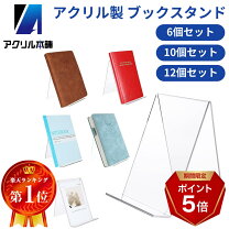 楽天市場】ブックスタンド ディスプレイの通販