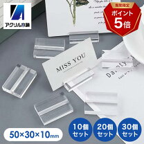 楽天市場】アクリル カードスタンドの通販