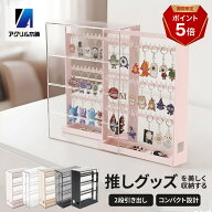 【★マラソン期間限定★P+5倍★】アクリル本舗 キーホルダー 収納 ケース ガチャガチャ ディスプレイ ア…