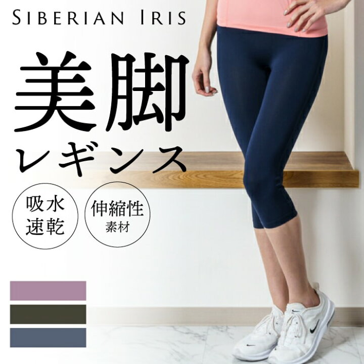 楽天市場】SALE!【シンプル7分丈レギンス】送料無料 ヨガウェア 