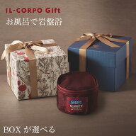 クーポンで20%OFF!【イルコルポ公式】ミネラルバスストーンギフトボックス 600g (約3ヶ月分) ｜入浴剤 プ…