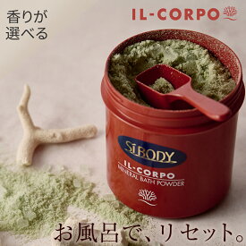 ＼売れ筋／ 【イルコルポ公式】香りが選べる ミネラルバスパウダー 本体 600g (30回分) ｜無添加 雪塩 海藻エキス バスソルト 入浴剤｜サウナ 温浴 保湿 美肌 ミネラル アロマ 滝汗 発汗 ぽかぽか 半身浴 ダイエット 痩せ｜普段使い