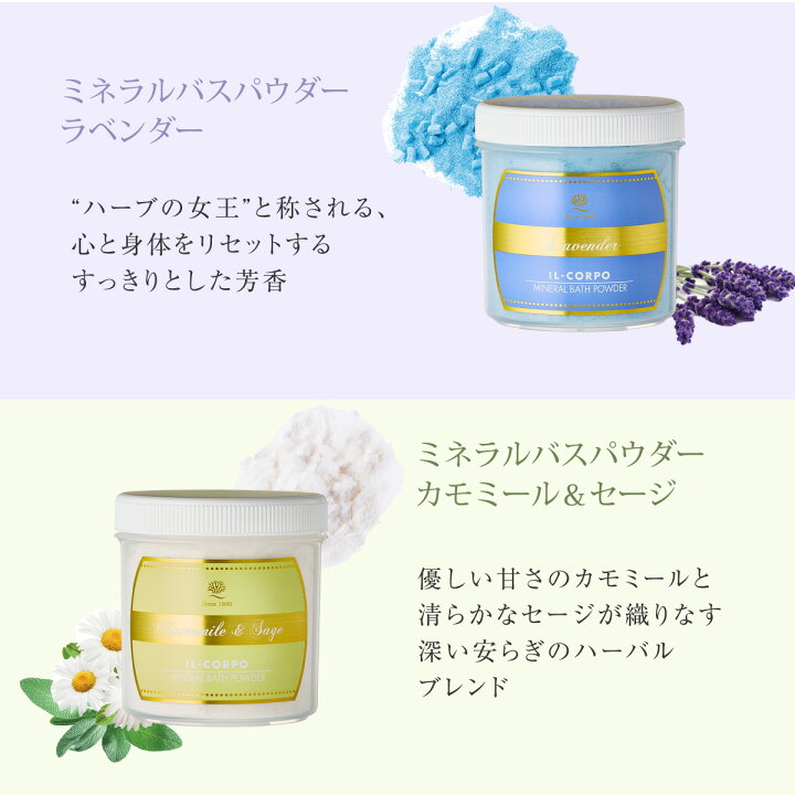 楽天市場】＼売れ筋／ 【イルコルポ公式】香りが選べる ミネラルバス 