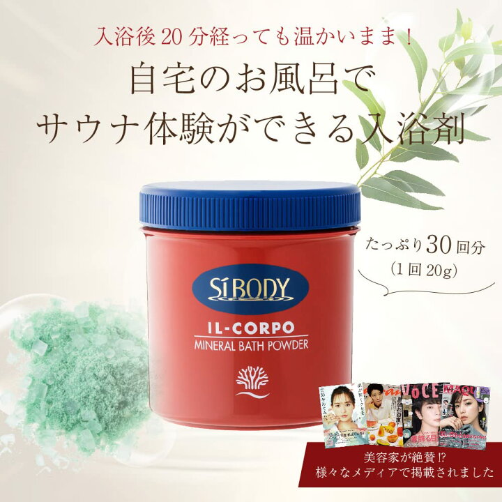 ☆新品未使用☆イルコルポ(IL-CORPO)バスグッズセット （イルコルポ(IL  