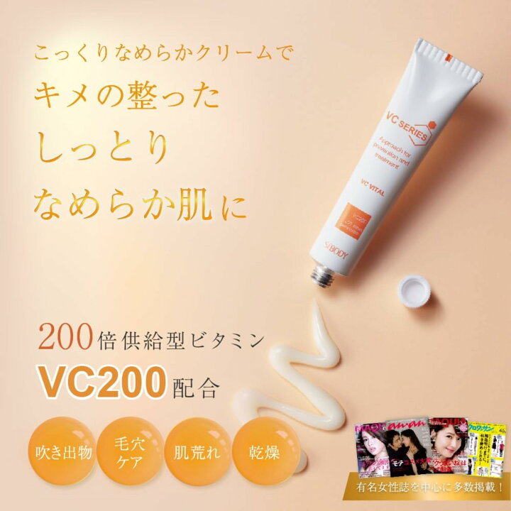 楽天市場】【シーボディ公式】VCビタール 20g（約1ヵ月分）｜ニキビ 