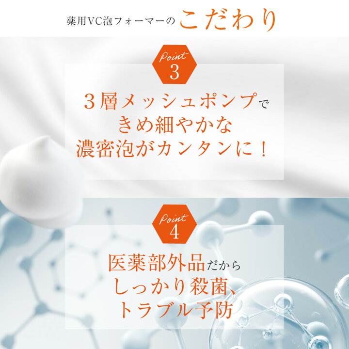 楽天市場】【シーボディ公式】【医薬部外品】薬用VC泡フォーマー 150mL 