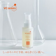 クーポンで20%OFF【シーボディ公式】【医薬部外品】薬用VCエッセンス 30mL (約1ヵ月分) ｜ニキビ予防 美…