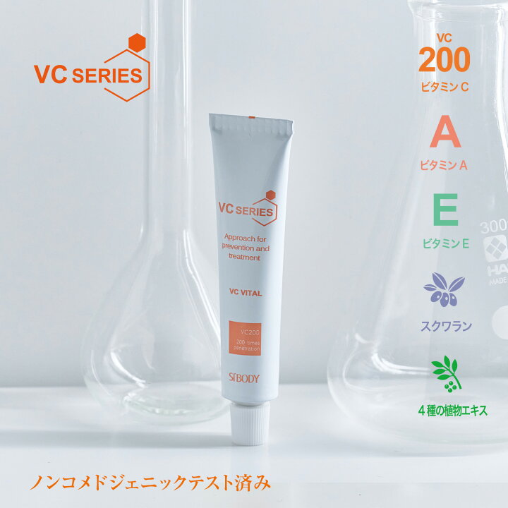 楽天市場】【シーボディ公式】VCビタール 20g（約1ヵ月分）｜ニキビ 